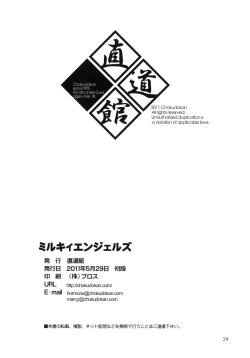 Page 24 of Milky Angels