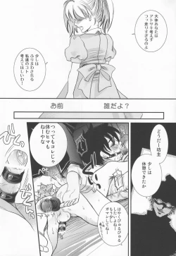 Page 14 of Valentine' 88