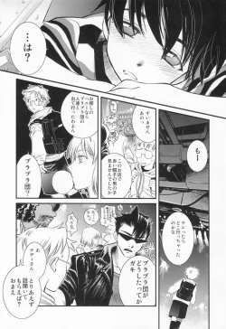 Page 7 of Valentine' 88