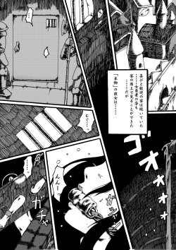 Page 5 of Record of Dragon Quest