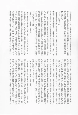 Page 22 of Anthology- Orekaz