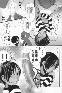 Page 43 of Anthology- Orekaz