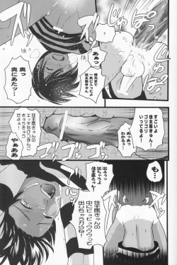 Page 47 of Anthology- Orekaz