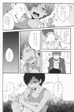 Page 72 of Anthology- Orekaz