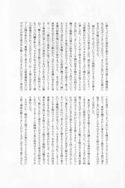 Page 93 of Anthology- Orekaz