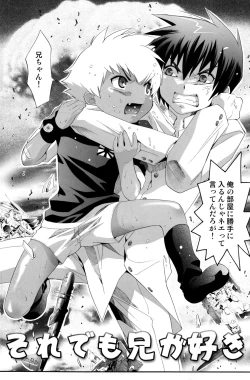 Page 17 of Shotanko! Yanchakko Hen