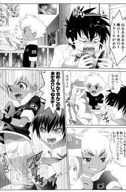 Page 18 of Shotanko! Yanchakko Hen