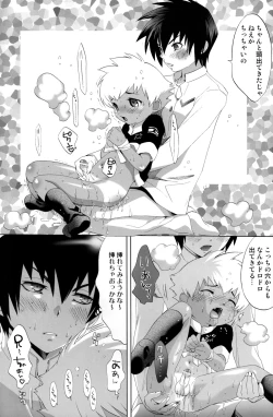 Page 22 of Shotanko! Yanchakko Hen