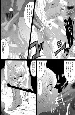 Page 32 of Shotanko! Yanchakko Hen