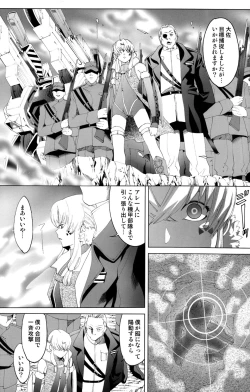 Page 33 of Shotanko! Yanchakko Hen