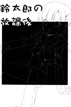 Page 4 of Shotanko! Yanchakko Hen