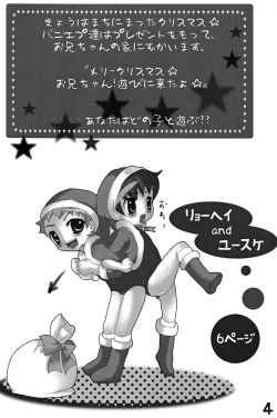 Page 4 of Merry Apron's