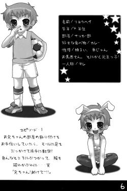 Page 6 of Merry Apron's