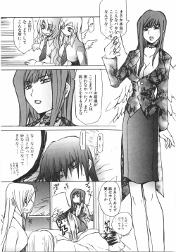 Page 106 of Gantai Tenshi