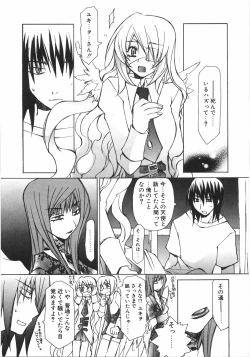 Page 109 of Gantai Tenshi