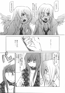 Page 115 of Gantai Tenshi