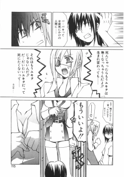 Page 121 of Gantai Tenshi