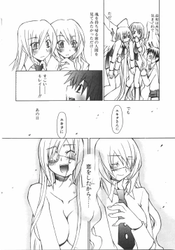 Page 126 of Gantai Tenshi