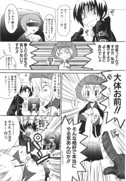 Page 137 of Gantai Tenshi