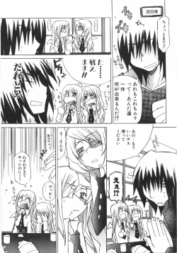 Page 13 of Gantai Tenshi