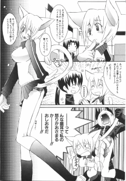 Page 143 of Gantai Tenshi