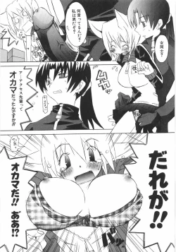 Page 145 of Gantai Tenshi