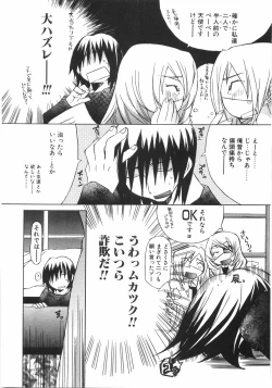 Page 14 of Gantai Tenshi