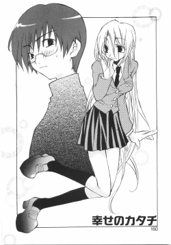 Page 156 of Gantai Tenshi