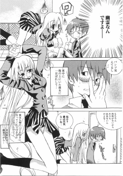 Page 159 of Gantai Tenshi