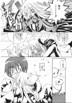 Page 162 of Gantai Tenshi