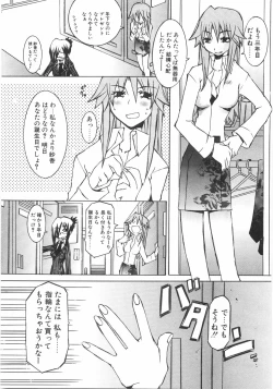 Page 174 of Gantai Tenshi