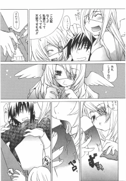 Page 17 of Gantai Tenshi