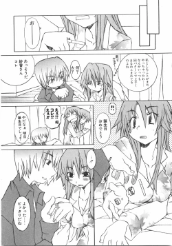 Page 186 of Gantai Tenshi