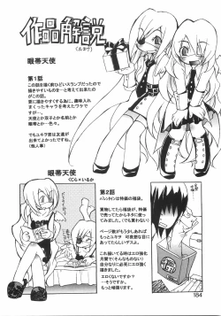 Page 190 of Gantai Tenshi