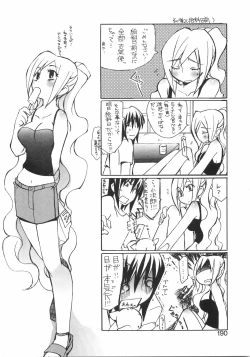 Page 196 of Gantai Tenshi