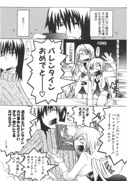 Page 25 of Gantai Tenshi
