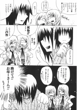 Page 29 of Gantai Tenshi