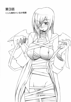 Page 42 of Gantai Tenshi