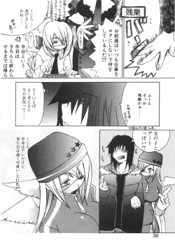 Page 44 of Gantai Tenshi