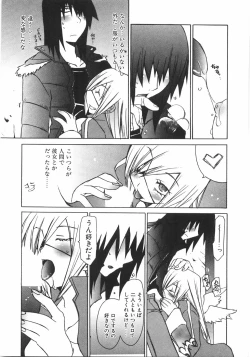 Page 51 of Gantai Tenshi