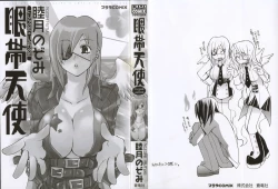 Page 6 of Gantai Tenshi