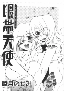 Page 7 of Gantai Tenshi