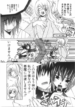 Page 80 of Gantai Tenshi