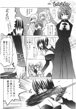 Page 82 of Gantai Tenshi