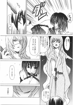 Page 84 of Gantai Tenshi