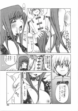 Page 95 of Gantai Tenshi