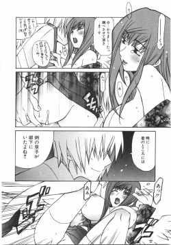 Page 98 of Gantai Tenshi