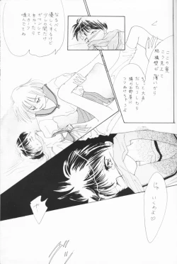 Page 14 of Himitsu no Hanazono