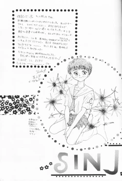 Page 24 of Himitsu no Hanazono