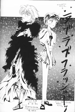 Page 25 of Himitsu no Hanazono